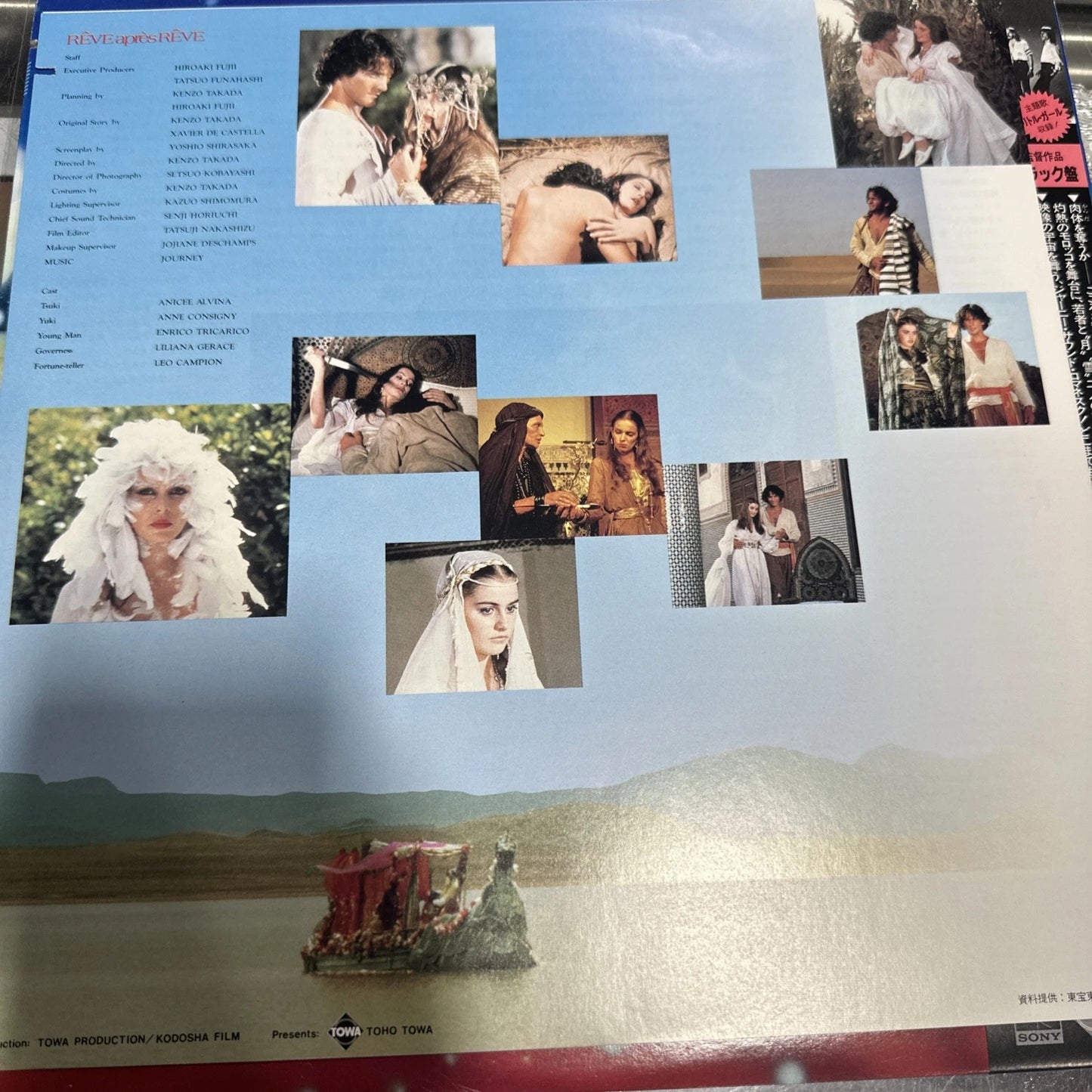 JOURNEY -DREAM, AFTER DREAM- CBS/SONY 27AP1950 Japan OBI, INSERT LP