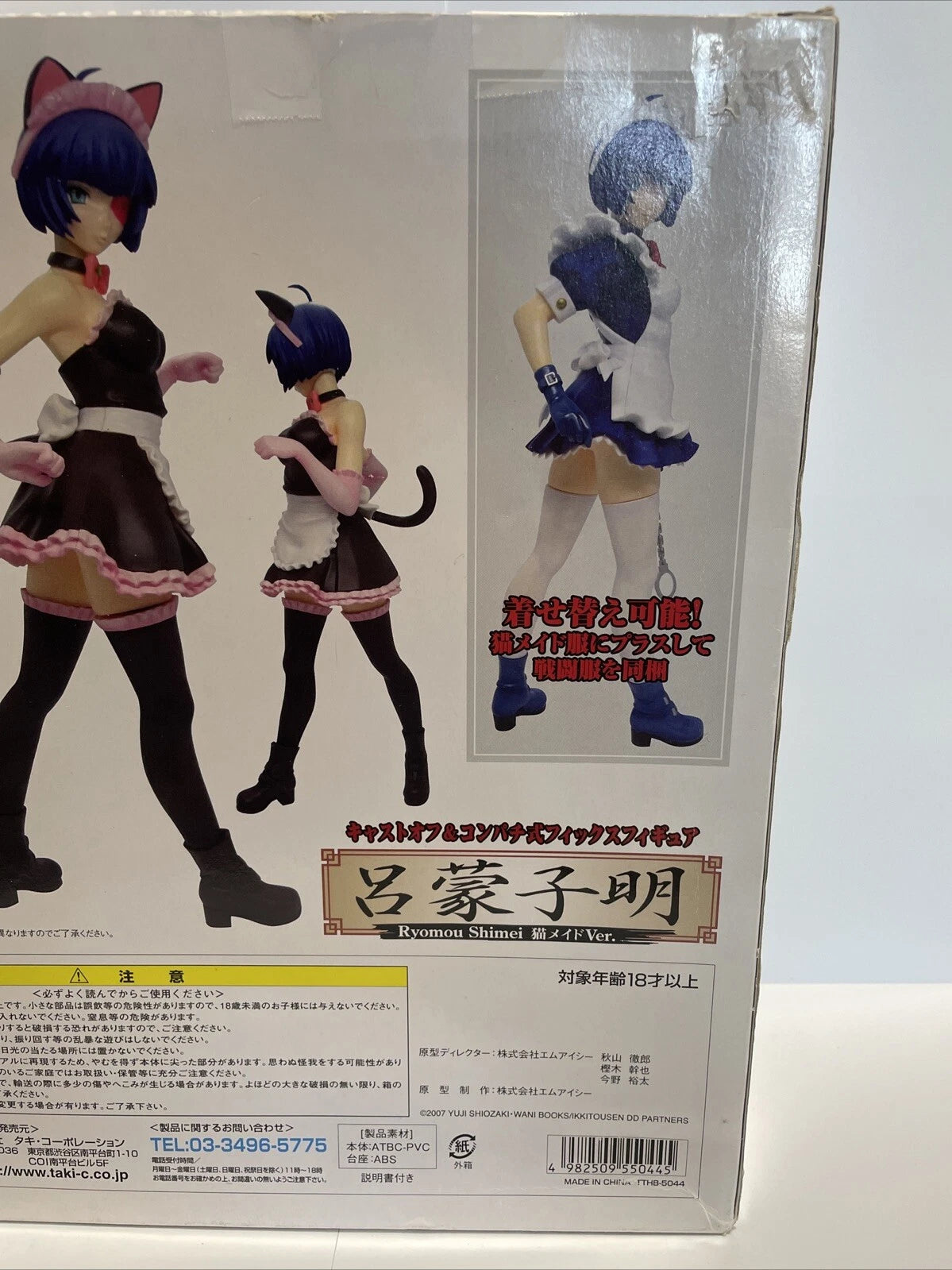 Ikki Tousen Figure Ryomou Shimei Neko Maid ver. 1/8 Taki Corporation Opened