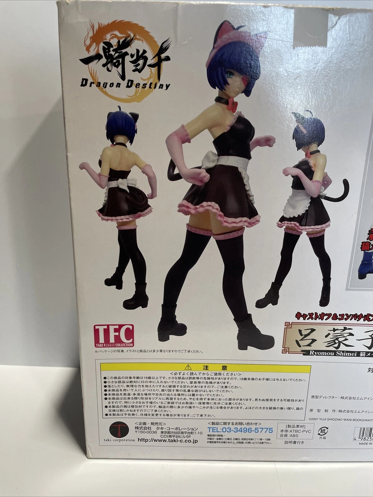 Ikki Tousen Figure Ryomou Shimei Neko Maid ver. 1/8 Taki Corporation Opened