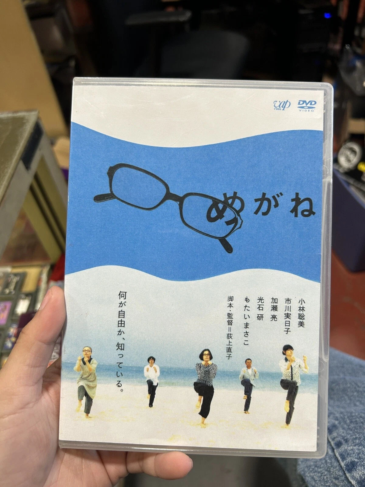 Ogigami Naoko - Glasses DVD