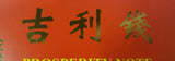 Year of the Rooster - Prosperity Note - Dollar Bill: Department of treasury 8888