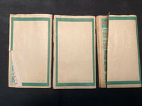 Vintage Lot of S&H Green Stamps Quick Saver Book
