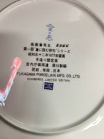 Warabe No Haiku Limited Edition Fukagawa Porcelain - Beneath The Plum Branch