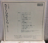 Koto No Shirabe Import Record OZ-7057-ND w/Insert