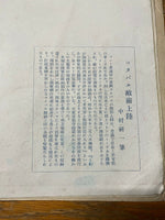 Vintage WW2 Era Japanese Hand Written Drawn 1940s Booklet Book of War VERY RARE