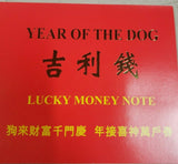 Year of the dog Lucky Money Note - Dollar Bill: Department of treasury 8888